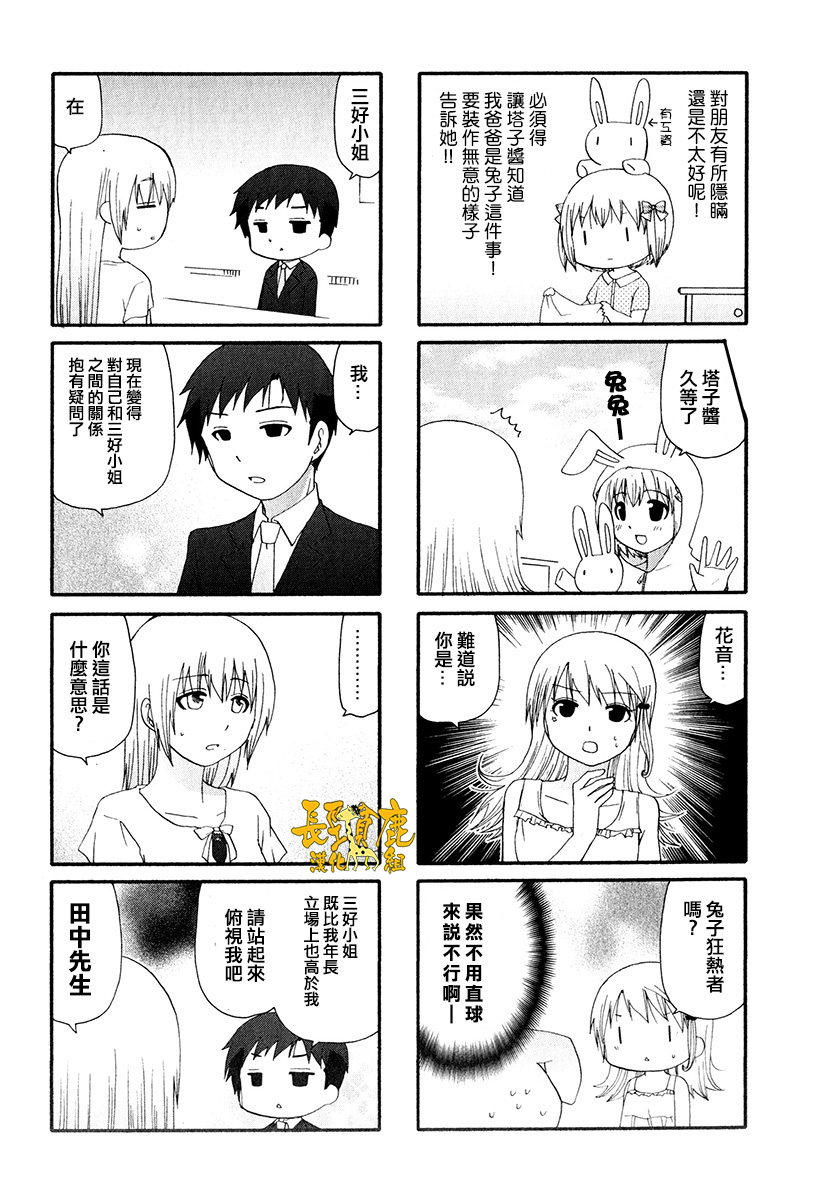 SERVANTxSERVICE韩漫全集-BD2-7无删减无遮挡章节图片 