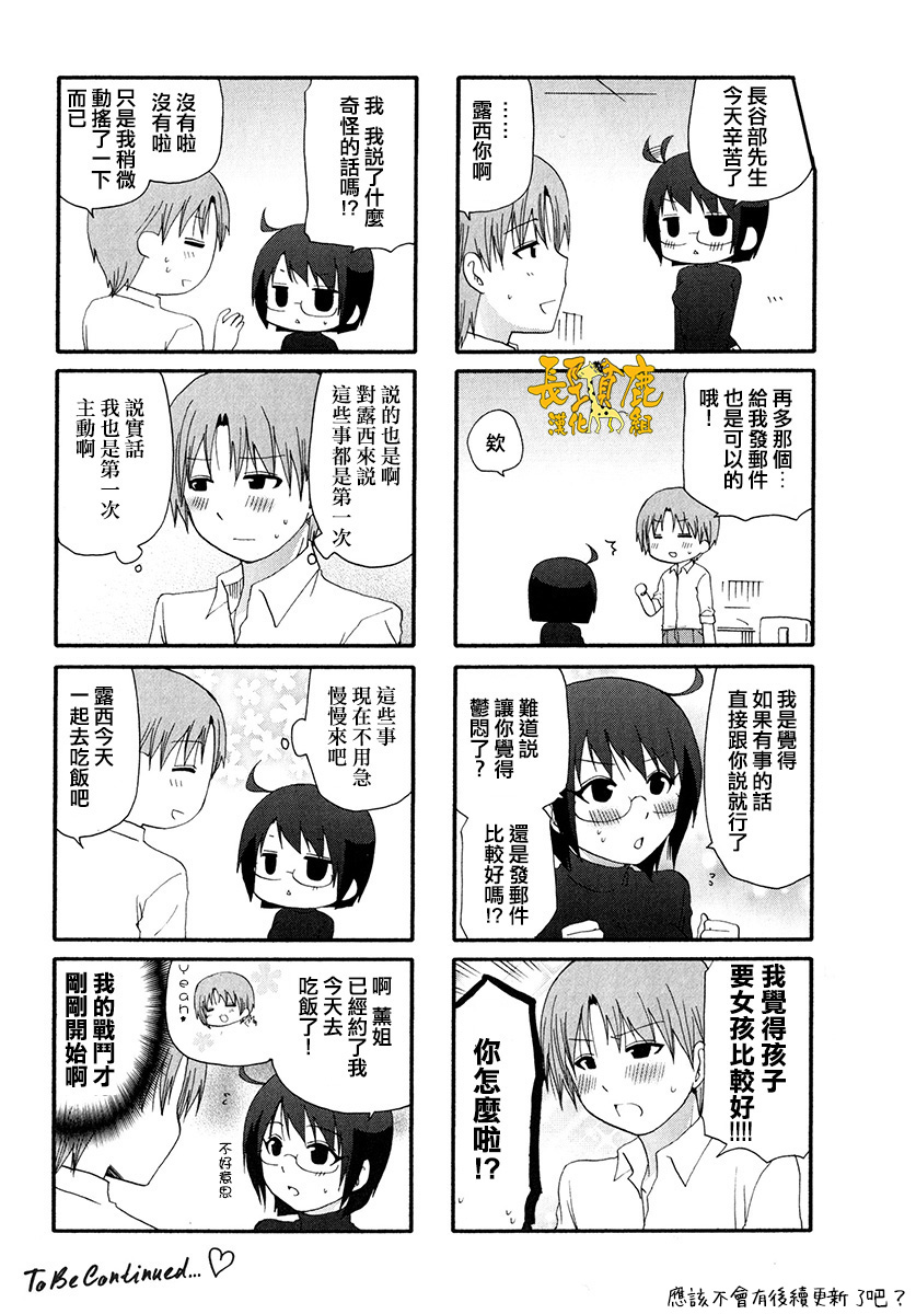 SERVANTxSERVICE韩漫全集-BD2-7无删减无遮挡章节图片 