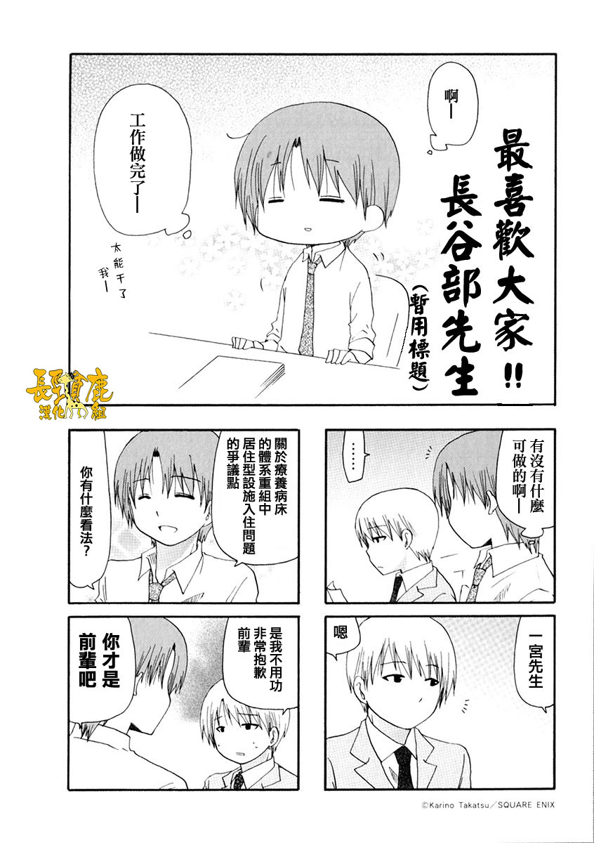 SERVANTxSERVICE韩漫全集-BD2-7无删减无遮挡章节图片 
