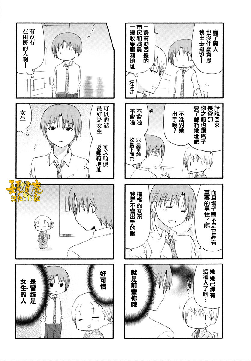 SERVANTxSERVICE韩漫全集-BD2-7无删减无遮挡章节图片 