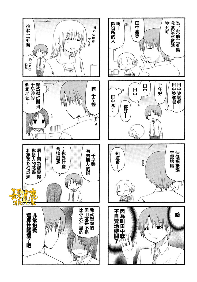 SERVANTxSERVICE韩漫全集-BD2-7无删减无遮挡章节图片 