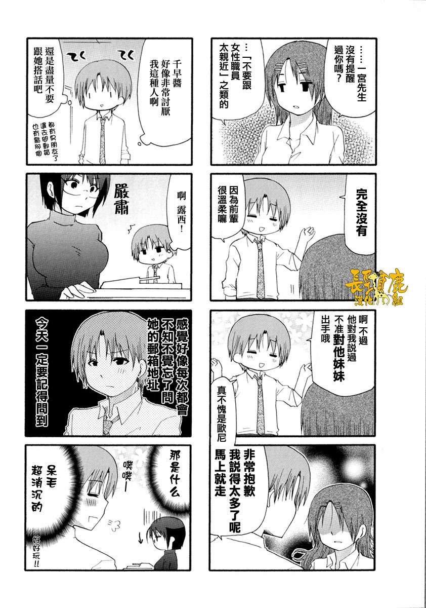 SERVANTxSERVICE韩漫全集-BD2-7无删减无遮挡章节图片 