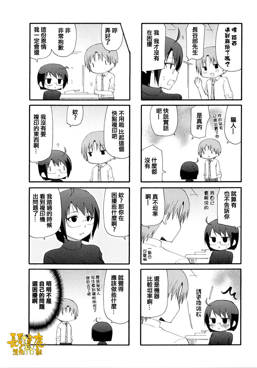 SERVANTxSERVICE韩漫全集-BD2-7无删减无遮挡章节图片 