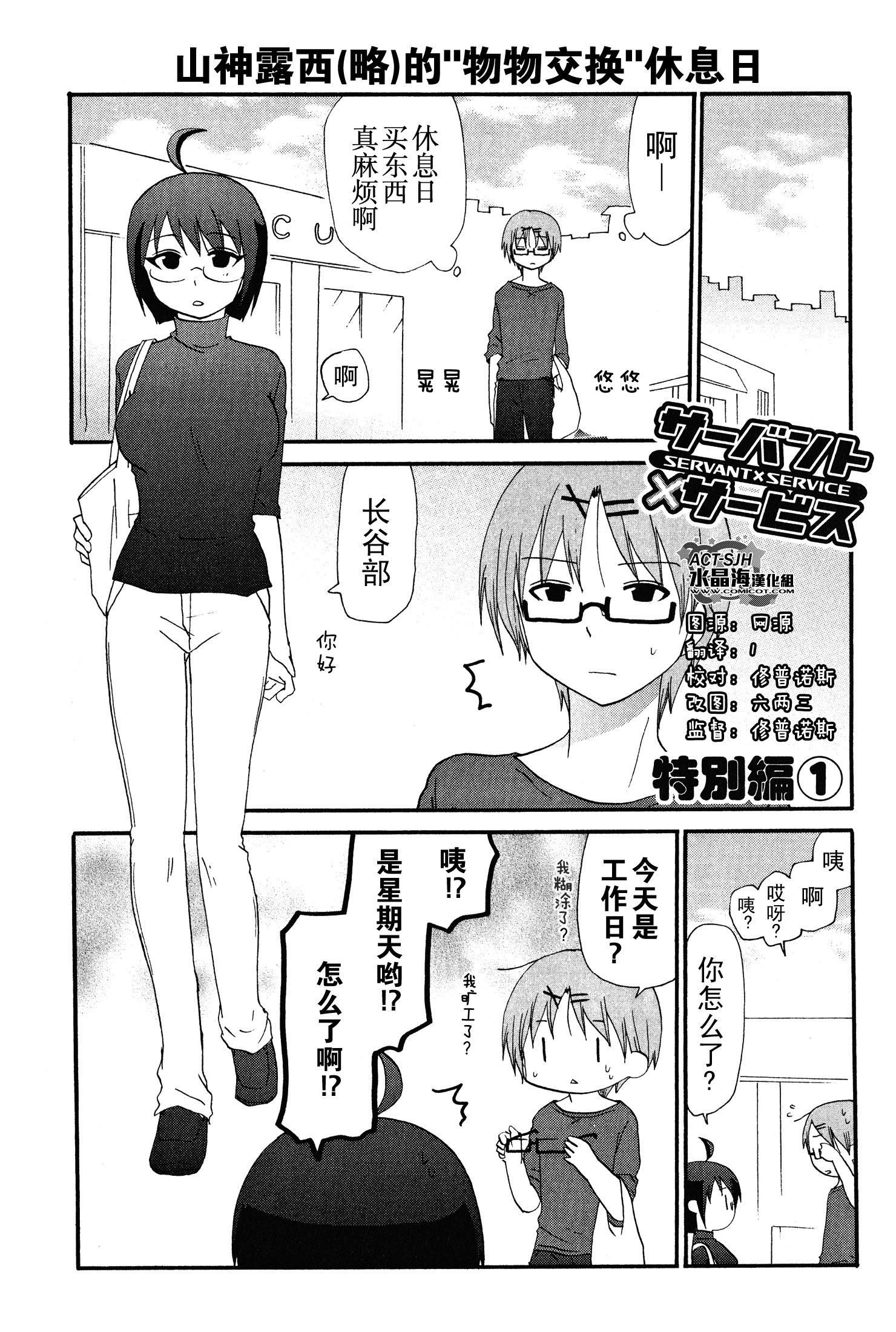 SERVANTxSERVICE韩漫全集-特别篇1无删减无遮挡章节图片 