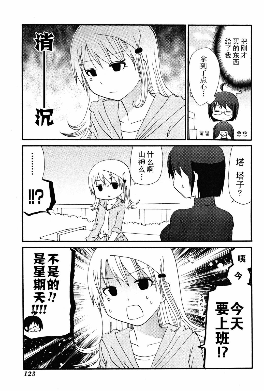 SERVANTxSERVICE韩漫全集-特别篇1无删减无遮挡章节图片 