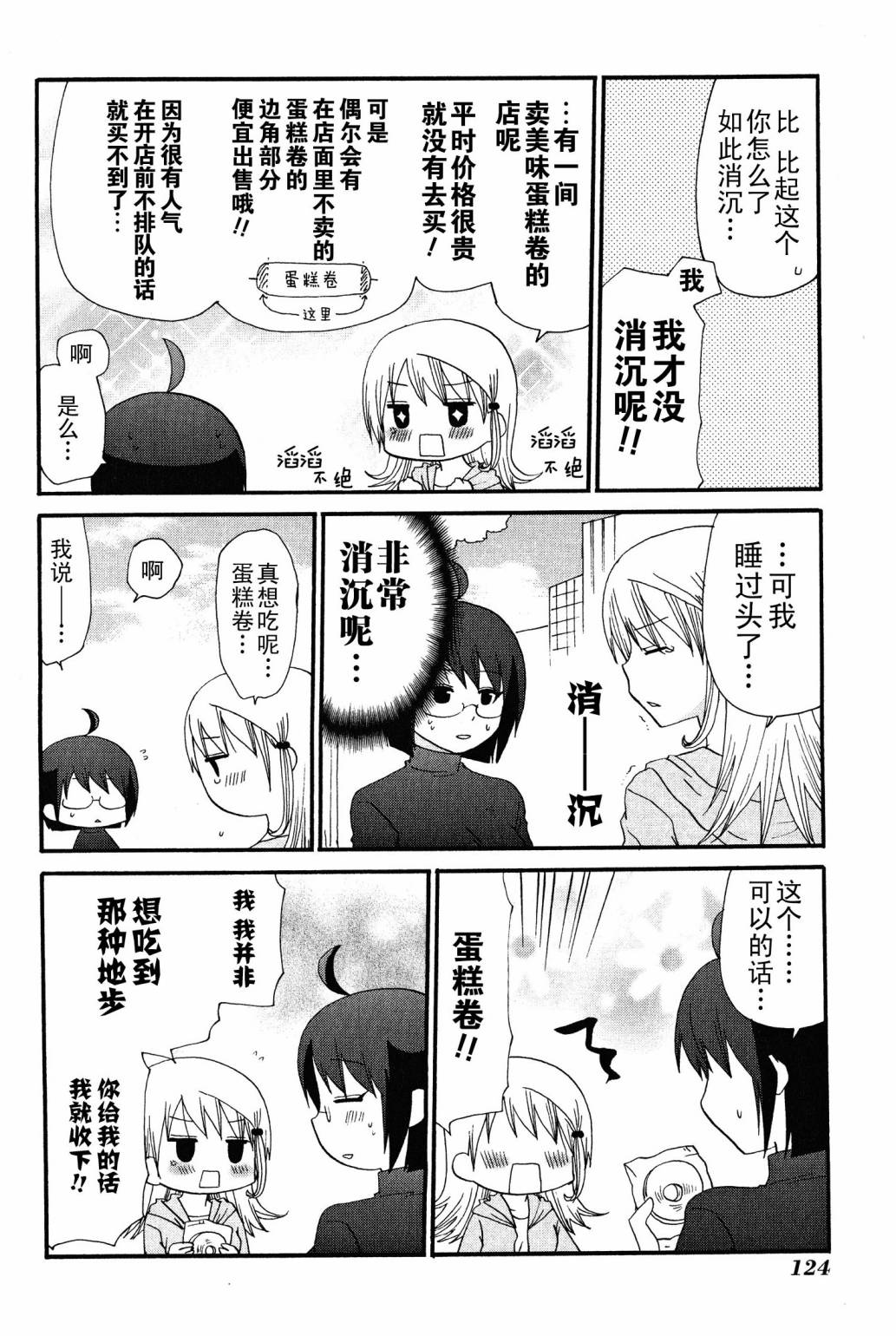 SERVANTxSERVICE韩漫全集-特别篇1无删减无遮挡章节图片 