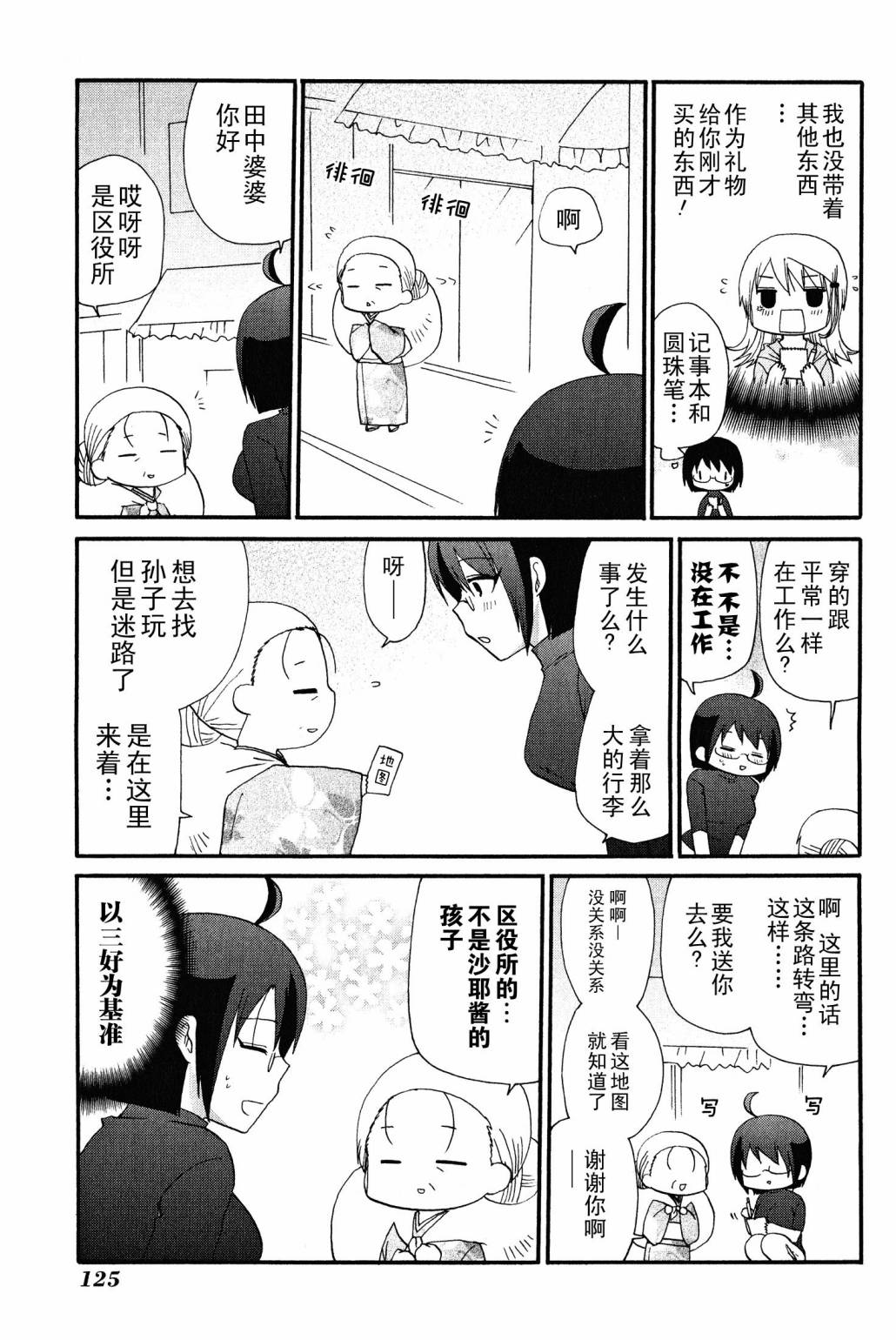 SERVANTxSERVICE韩漫全集-特别篇1无删减无遮挡章节图片 