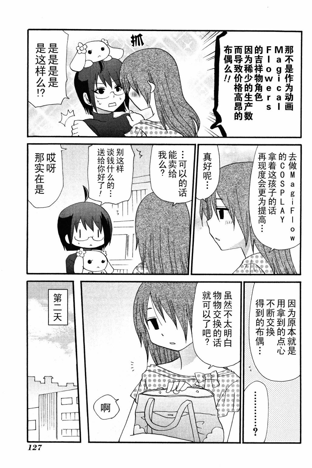 SERVANTxSERVICE韩漫全集-特别篇1无删减无遮挡章节图片 
