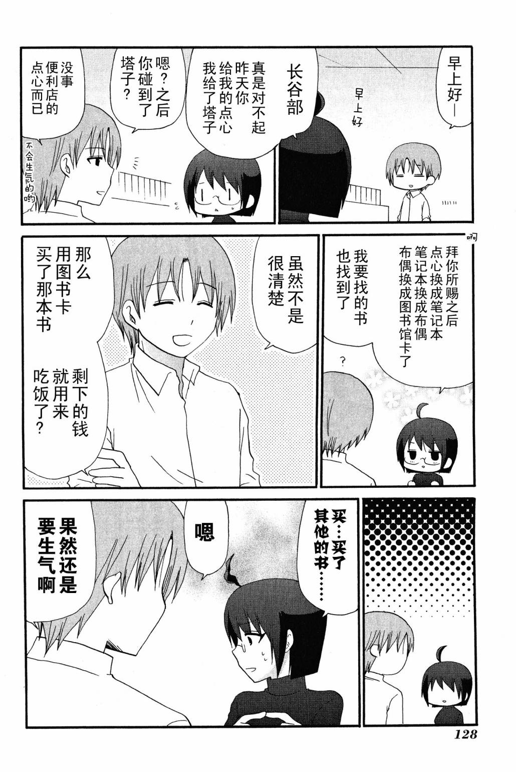 SERVANTxSERVICE韩漫全集-特别篇1无删减无遮挡章节图片 