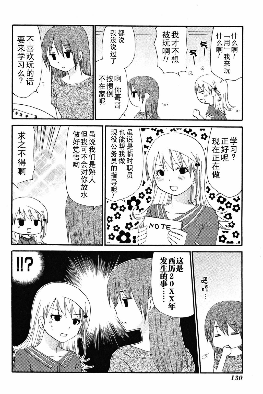 SERVANTxSERVICE韩漫全集-特别篇2无删减无遮挡章节图片 