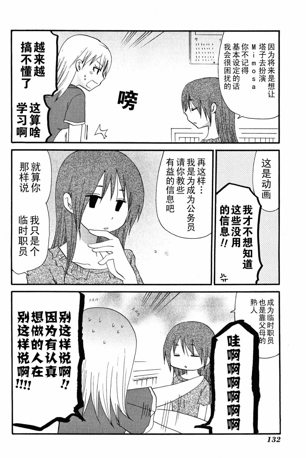 SERVANTxSERVICE韩漫全集-特别篇2无删减无遮挡章节图片 