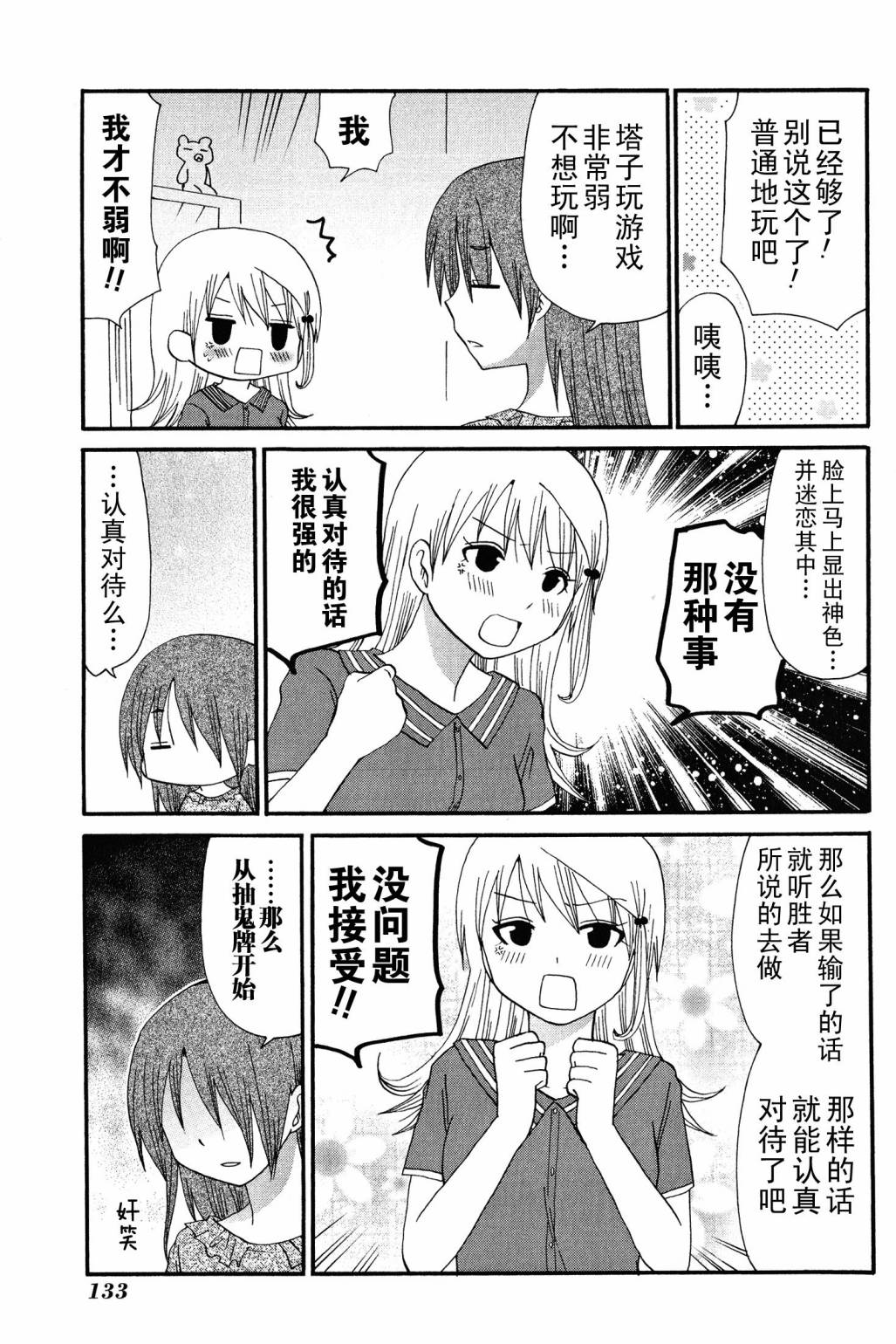 SERVANTxSERVICE韩漫全集-特别篇2无删减无遮挡章节图片 