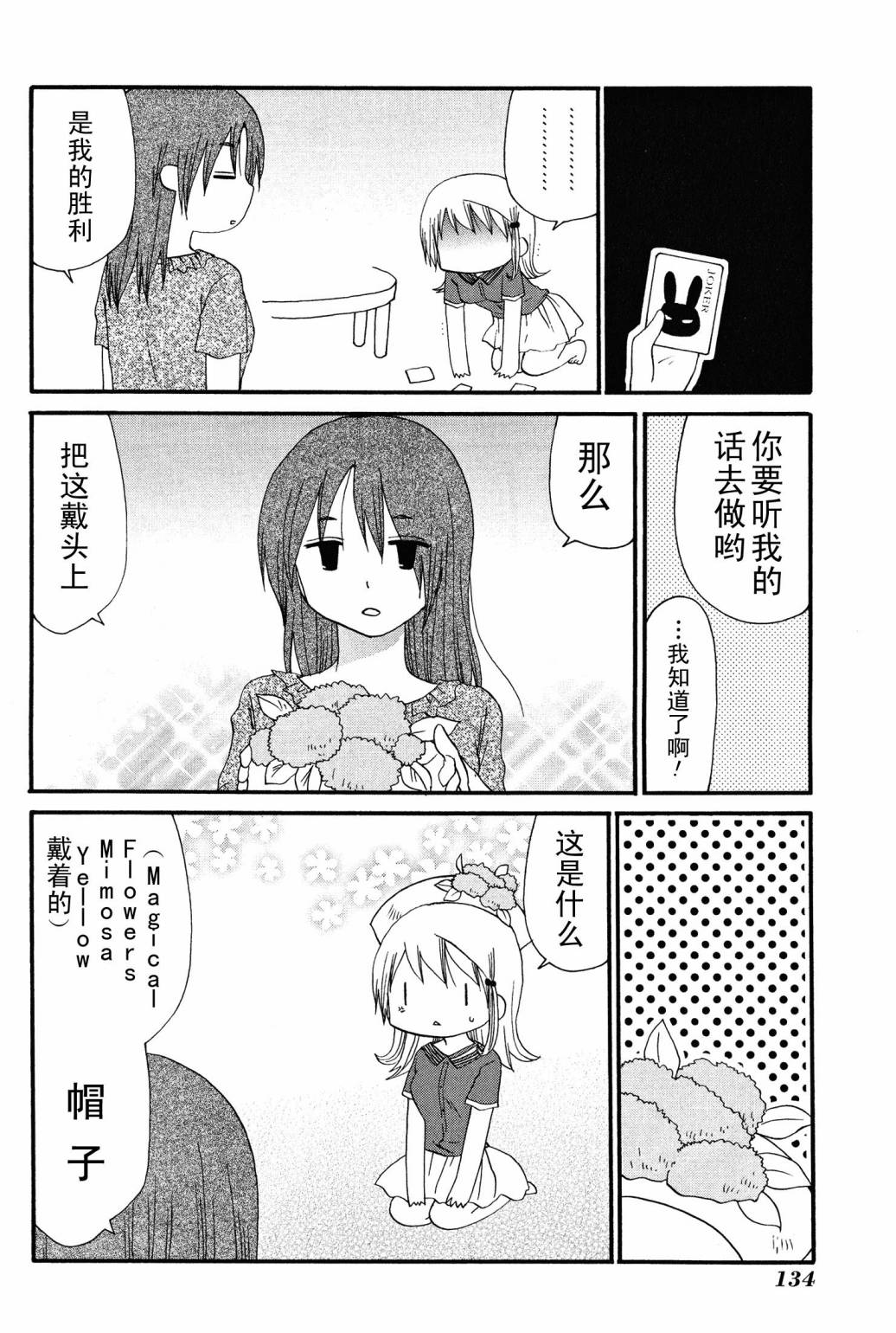 SERVANTxSERVICE韩漫全集-特别篇2无删减无遮挡章节图片 