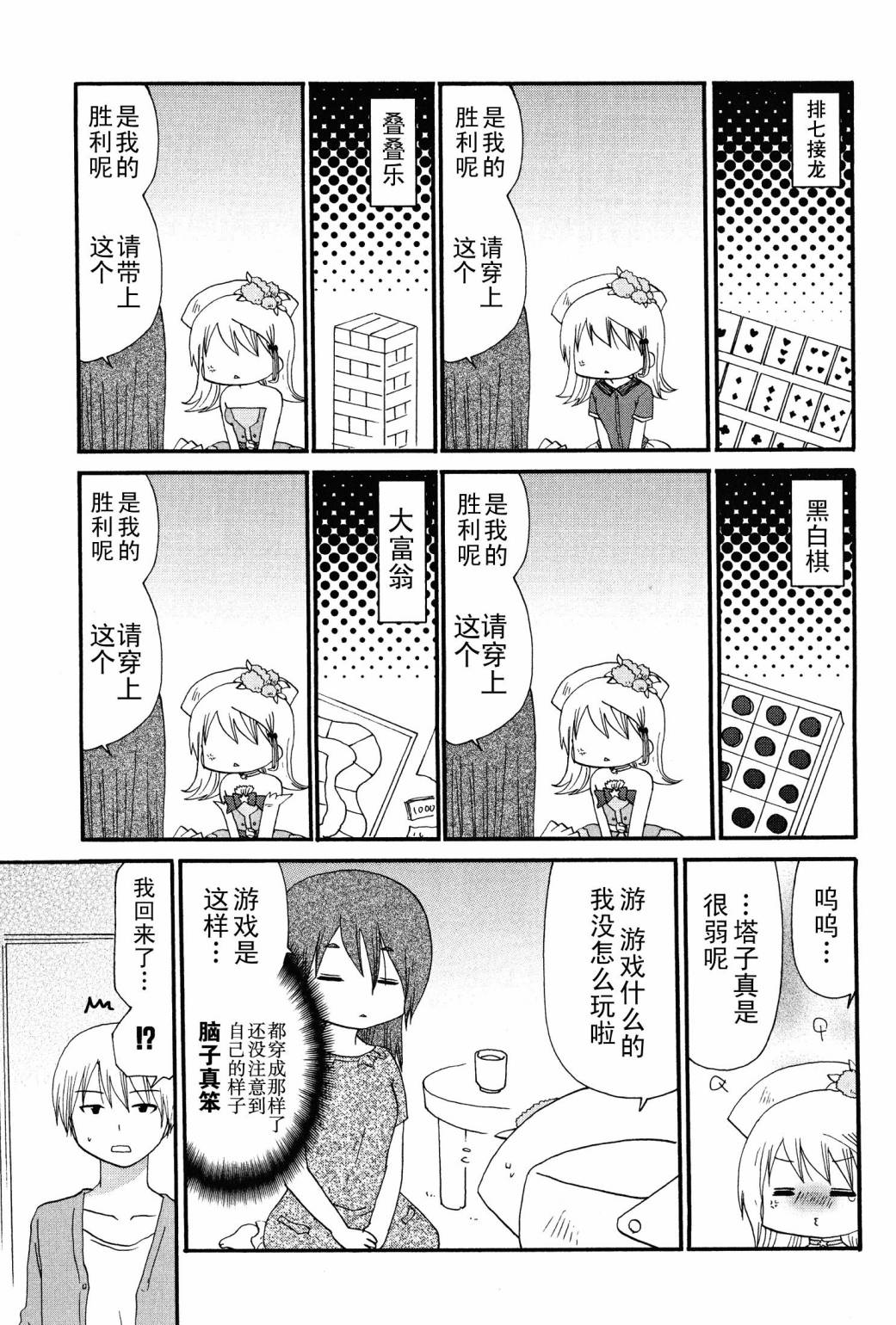 SERVANTxSERVICE韩漫全集-特别篇2无删减无遮挡章节图片 