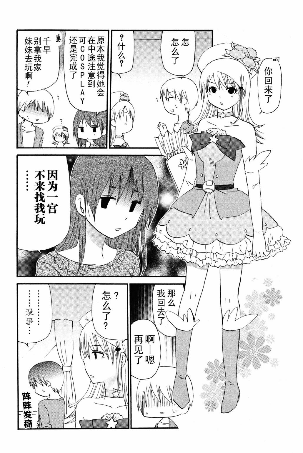 SERVANTxSERVICE韩漫全集-特别篇2无删减无遮挡章节图片 