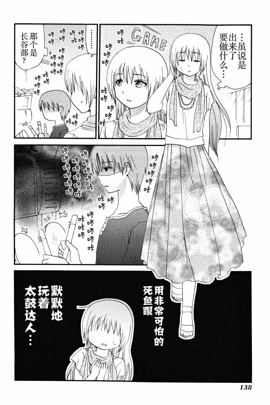 SERVANTxSERVICE韩漫全集-特别篇3无删减无遮挡章节图片 