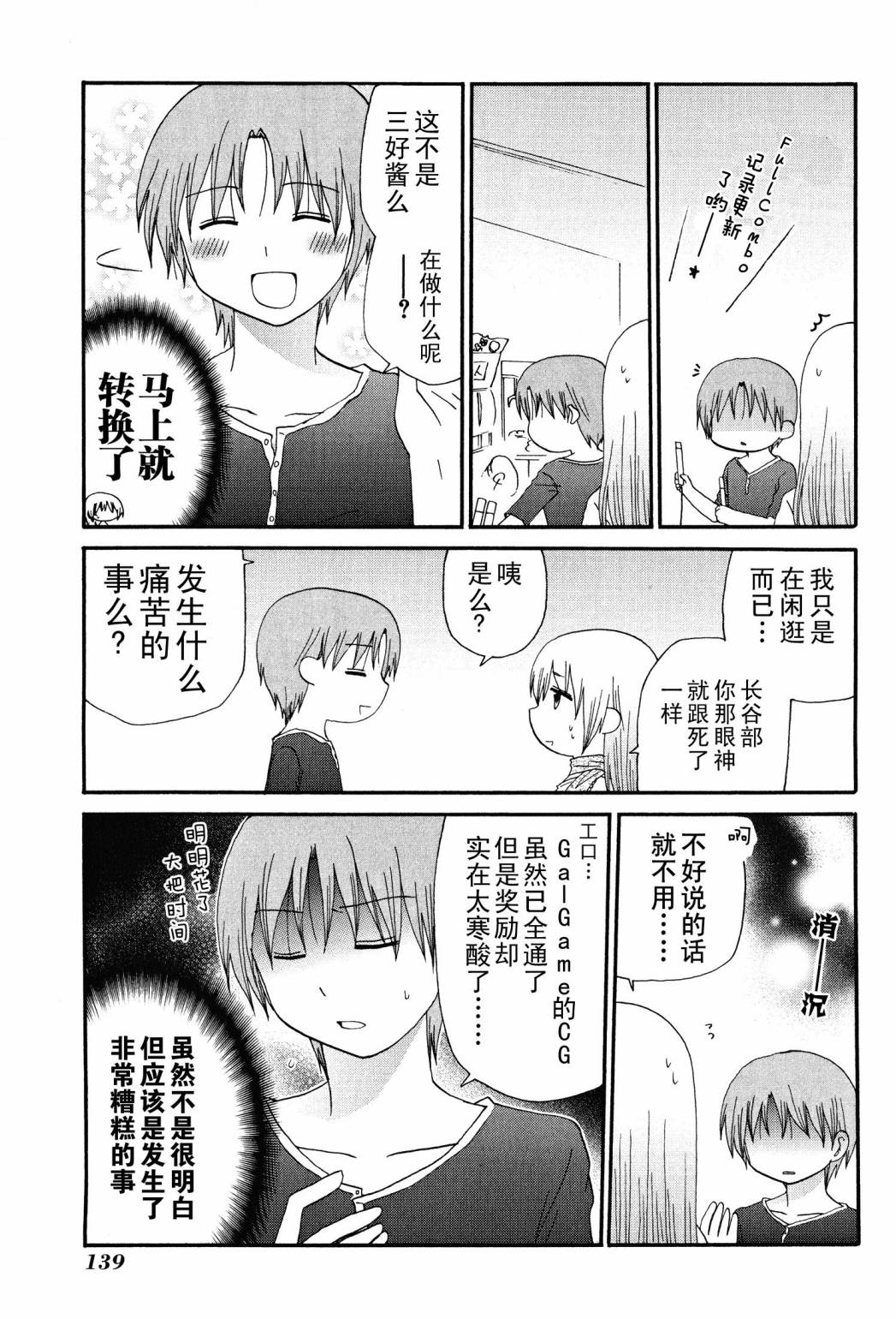 SERVANTxSERVICE韩漫全集-特别篇3无删减无遮挡章节图片 