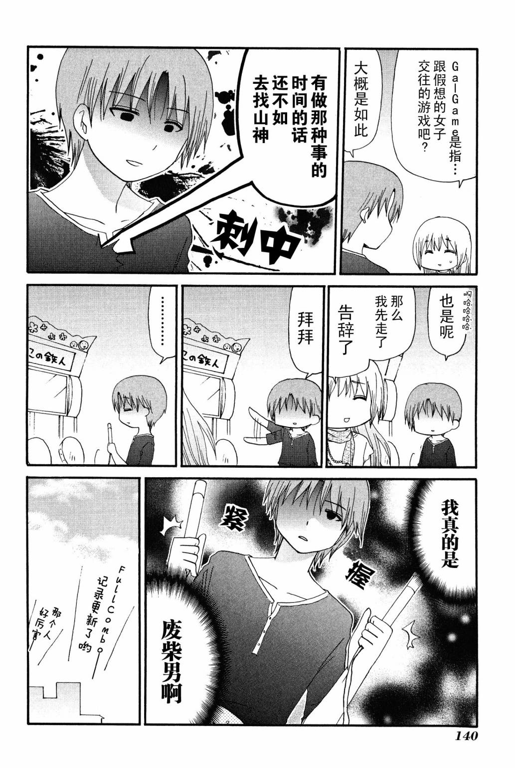 SERVANTxSERVICE韩漫全集-特别篇3无删减无遮挡章节图片 