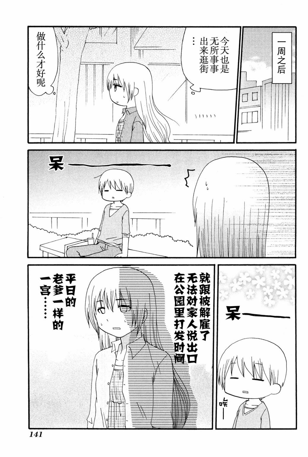 SERVANTxSERVICE韩漫全集-特别篇3无删减无遮挡章节图片 