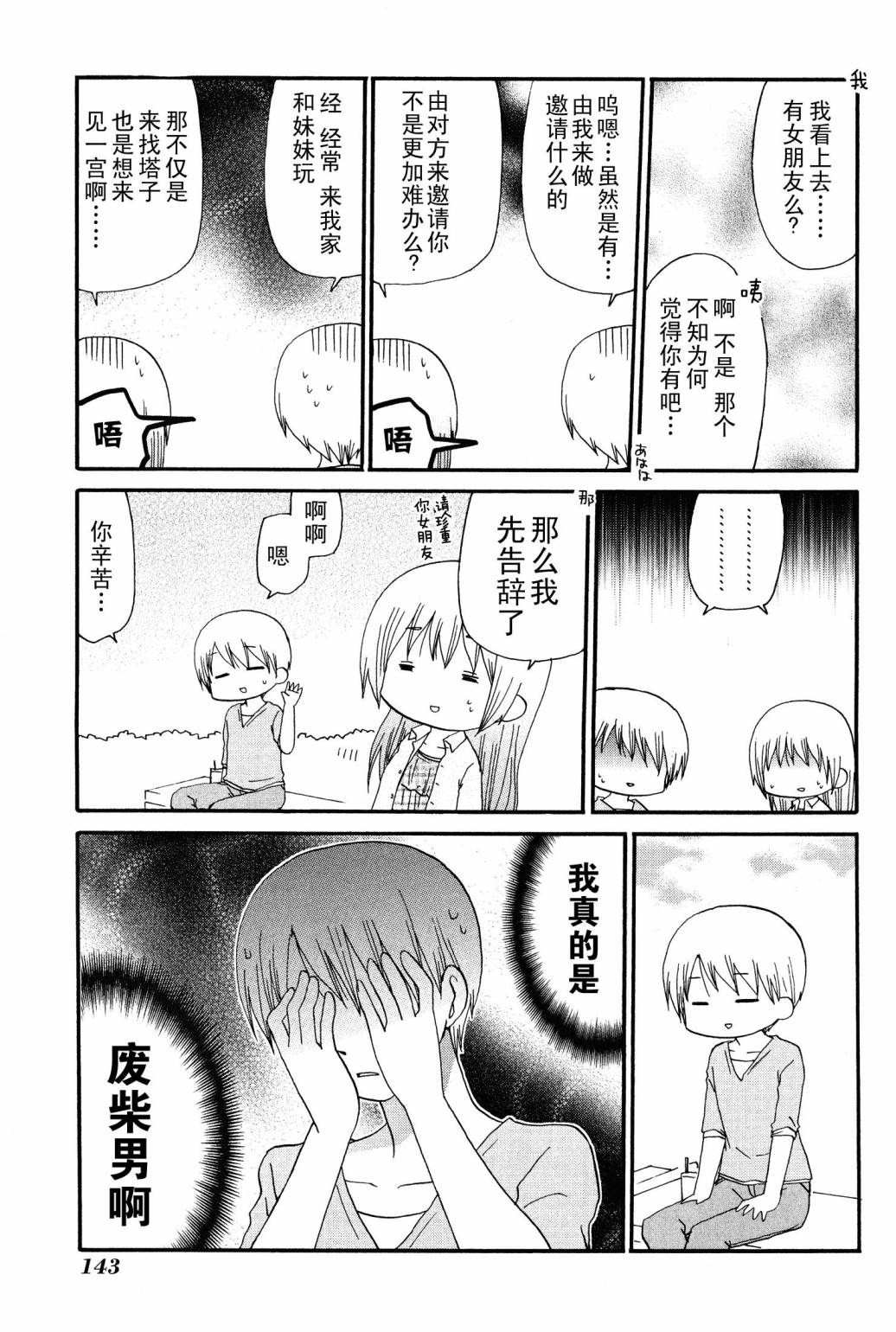 SERVANTxSERVICE韩漫全集-特别篇3无删减无遮挡章节图片 
