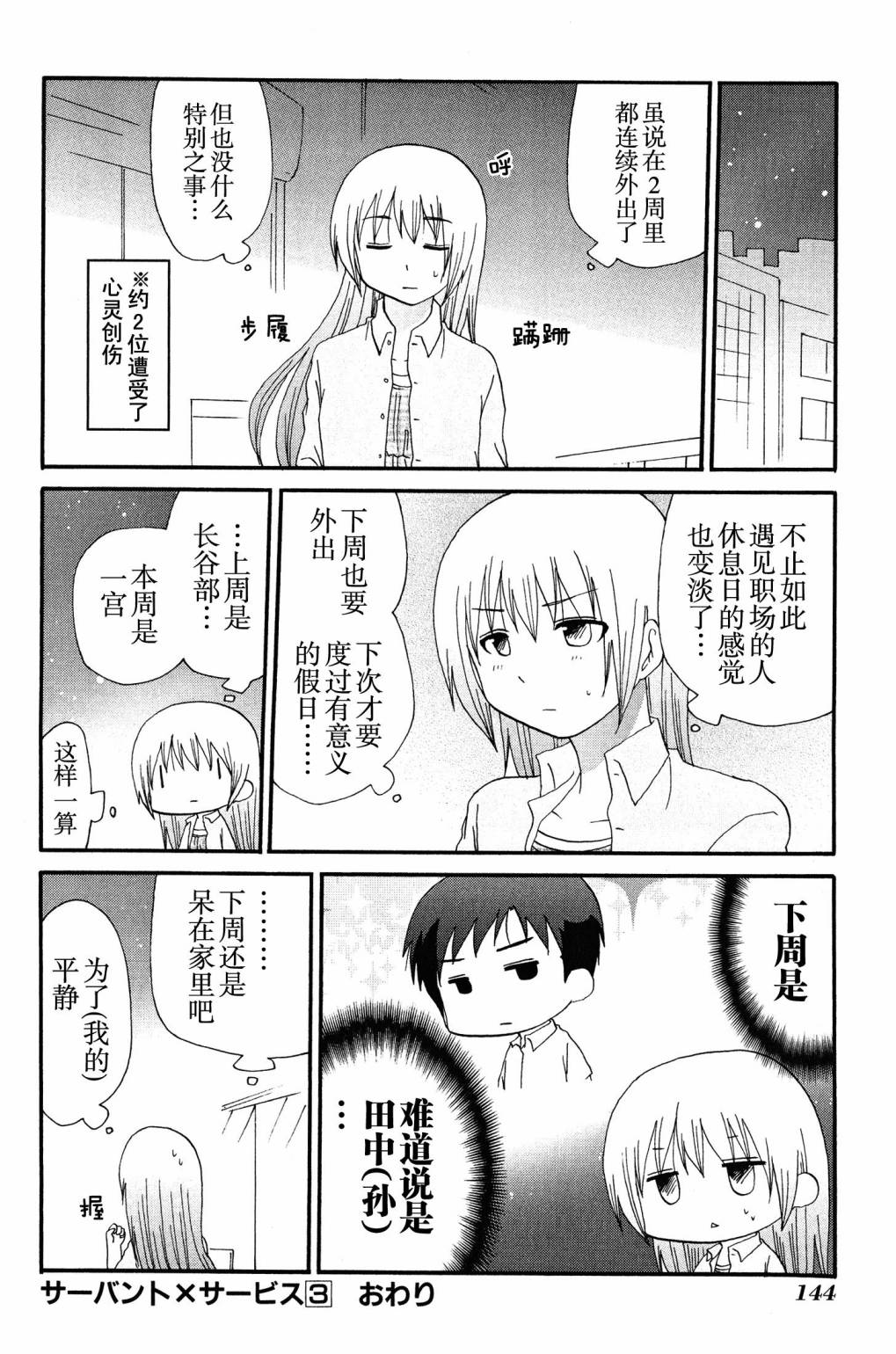 SERVANTxSERVICE韩漫全集-特别篇3无删减无遮挡章节图片 