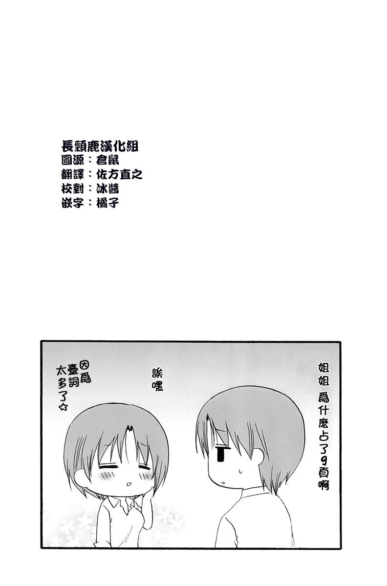 SERVANTxSERVICE韩漫全集-第4.5卷05无删减无遮挡章节图片 