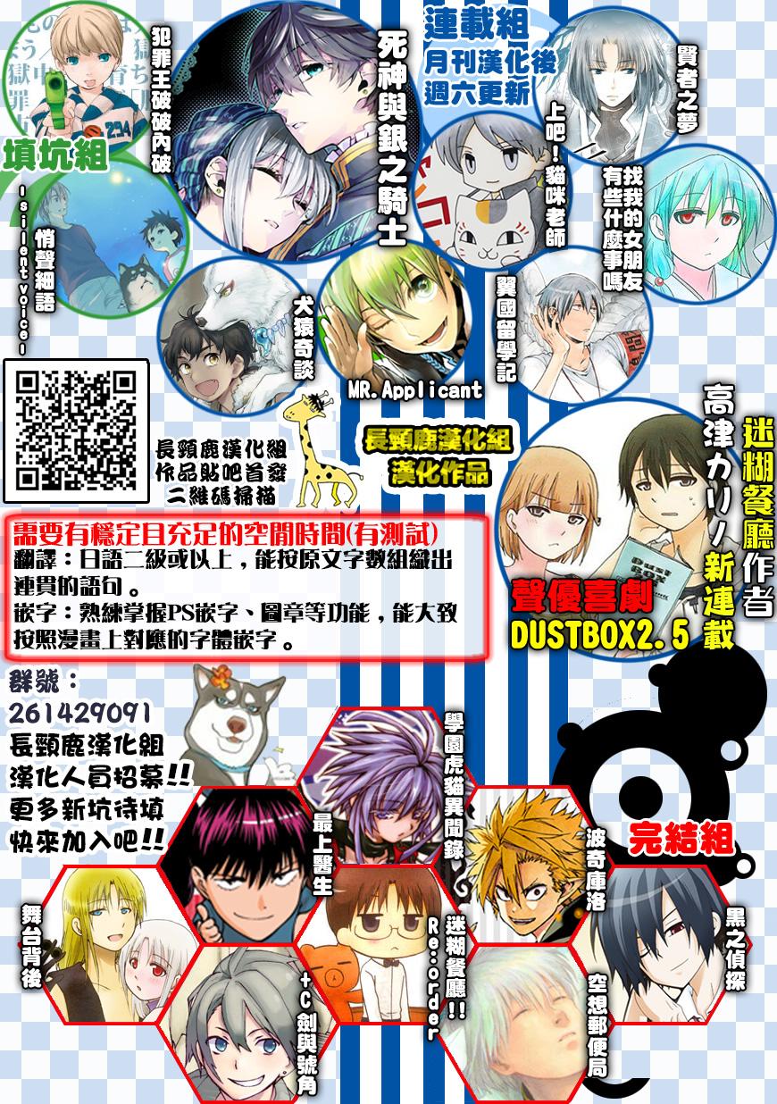 SERVANTxSERVICE韩漫全集-第4.5卷05无删减无遮挡章节图片 