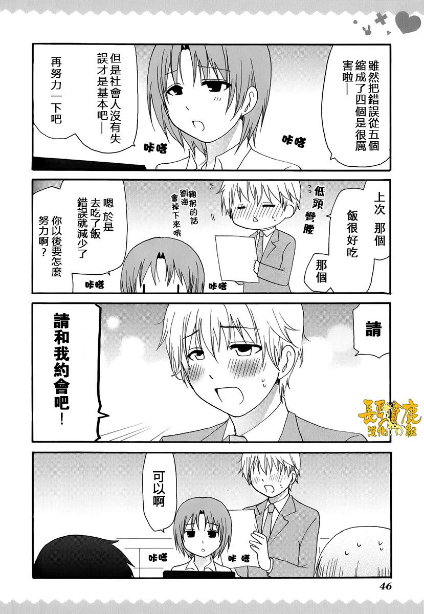 SERVANTxSERVICE韩漫全集-第4.5卷05无删减无遮挡章节图片 