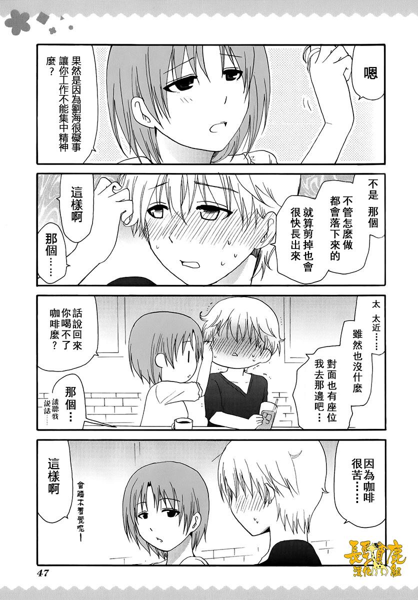 SERVANTxSERVICE韩漫全集-第4.5卷05无删减无遮挡章节图片 