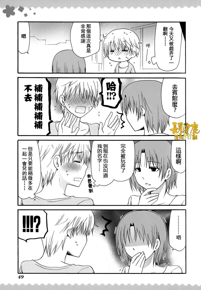 SERVANTxSERVICE韩漫全集-第4.5卷05无删减无遮挡章节图片 