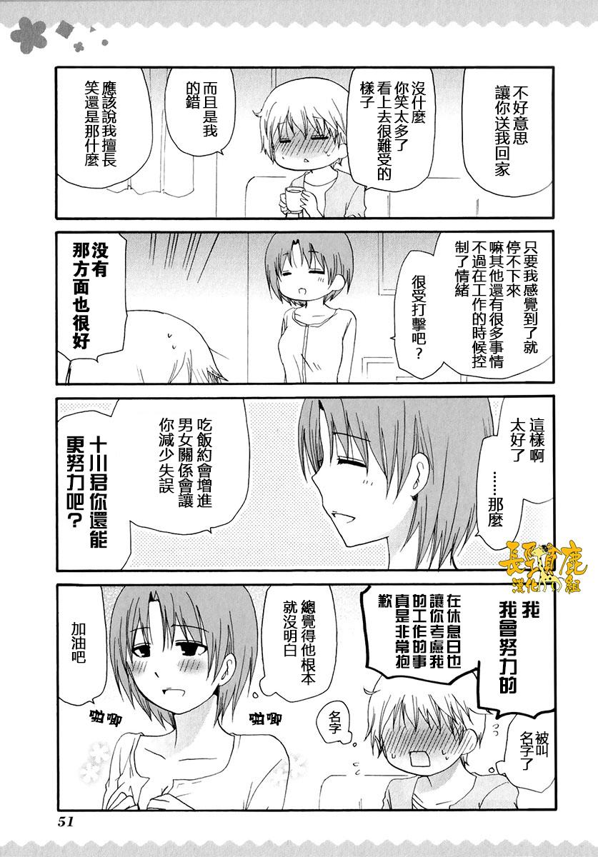 SERVANTxSERVICE韩漫全集-第4.5卷05无删减无遮挡章节图片 