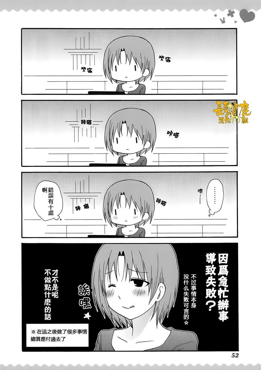 SERVANTxSERVICE韩漫全集-第4.5卷05无删减无遮挡章节图片 