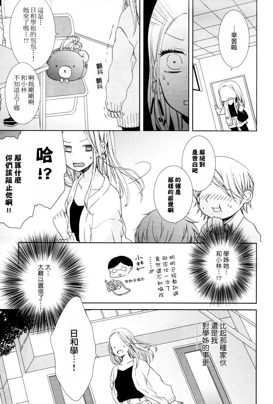颠倒的秋千韩漫全集-全一话无删减无遮挡章节图片 
