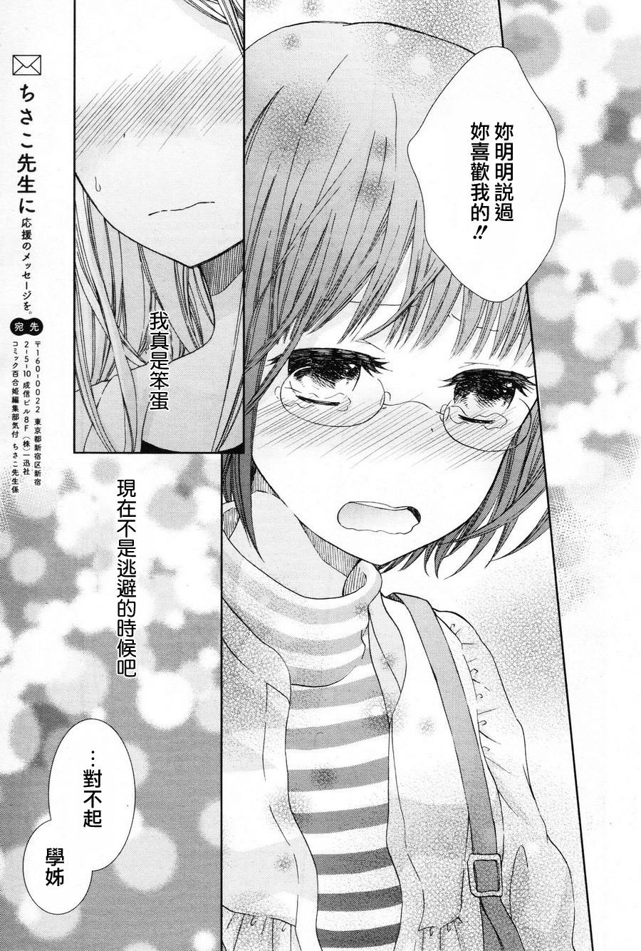 颠倒的秋千韩漫全集-全一话无删减无遮挡章节图片 