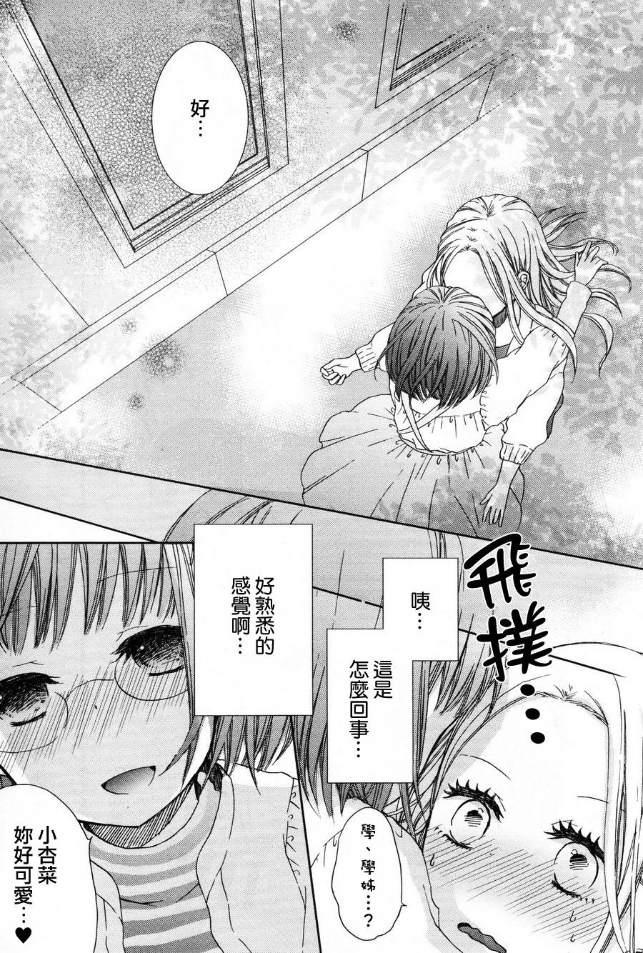 颠倒的秋千韩漫全集-全一话无删减无遮挡章节图片 