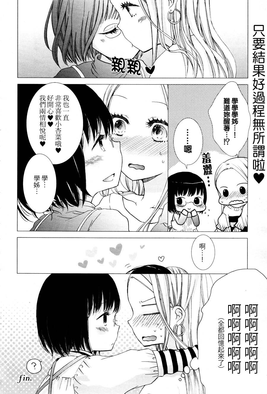 颠倒的秋千韩漫全集-全一话无删减无遮挡章节图片 