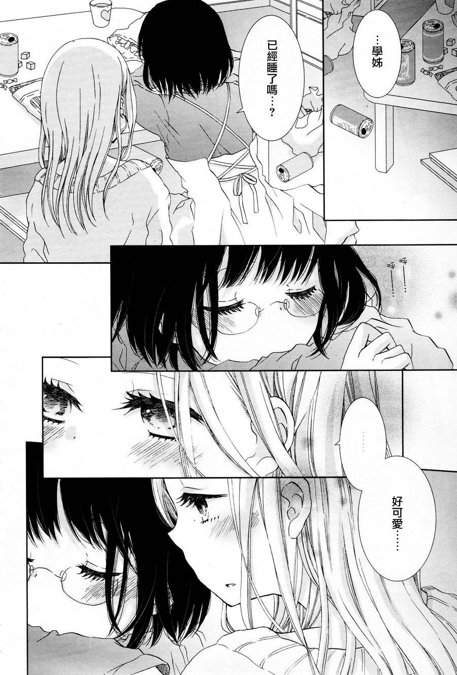 颠倒的秋千韩漫全集-全一话无删减无遮挡章节图片 