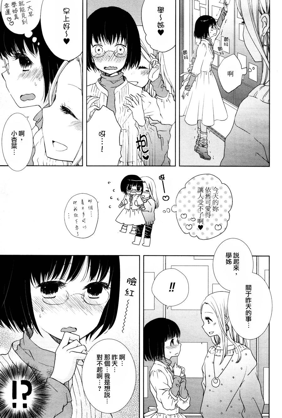 颠倒的秋千韩漫全集-全一话无删减无遮挡章节图片 