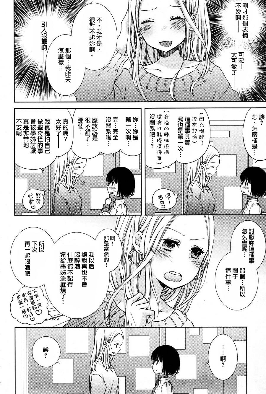 颠倒的秋千韩漫全集-全一话无删减无遮挡章节图片 