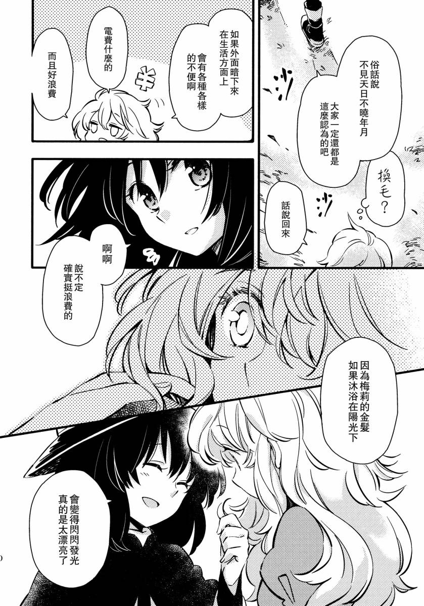 秘封疗养院韩漫全集-第01话无删减无遮挡章节图片 