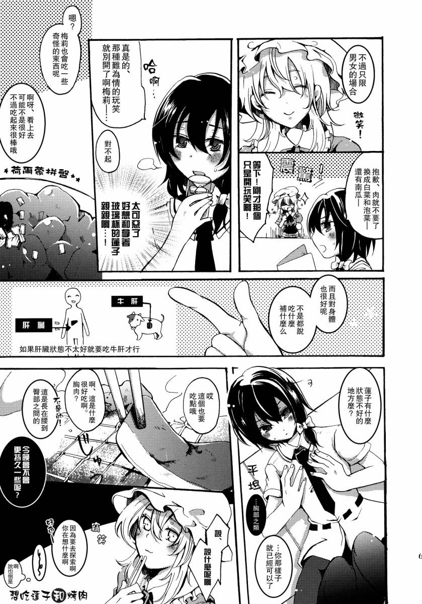 秘封疗养院韩漫全集-第01话无删减无遮挡章节图片 