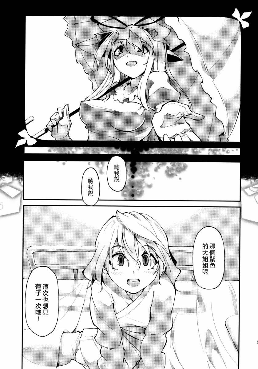 秘封疗养院韩漫全集-第01话无删减无遮挡章节图片 