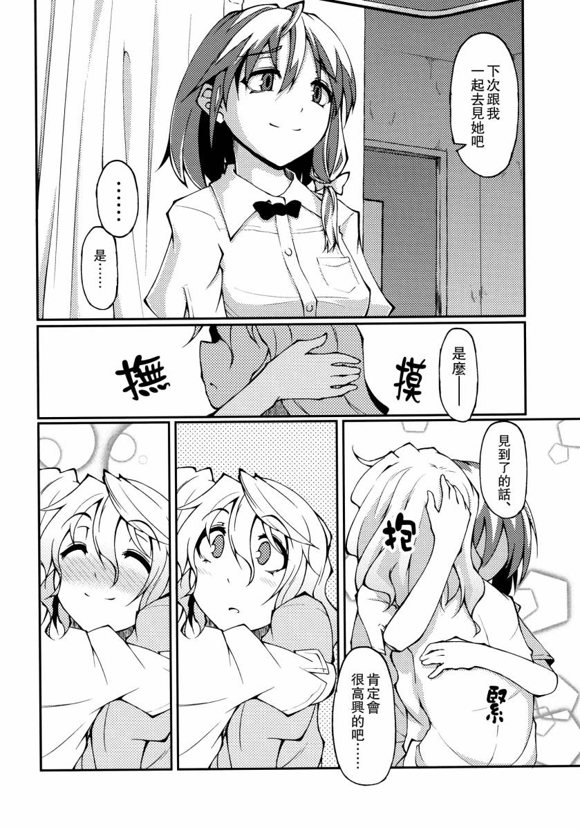秘封疗养院韩漫全集-第01话无删减无遮挡章节图片 