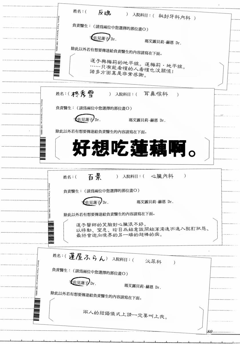 秘封疗养院韩漫全集-第01话无删减无遮挡章节图片 
