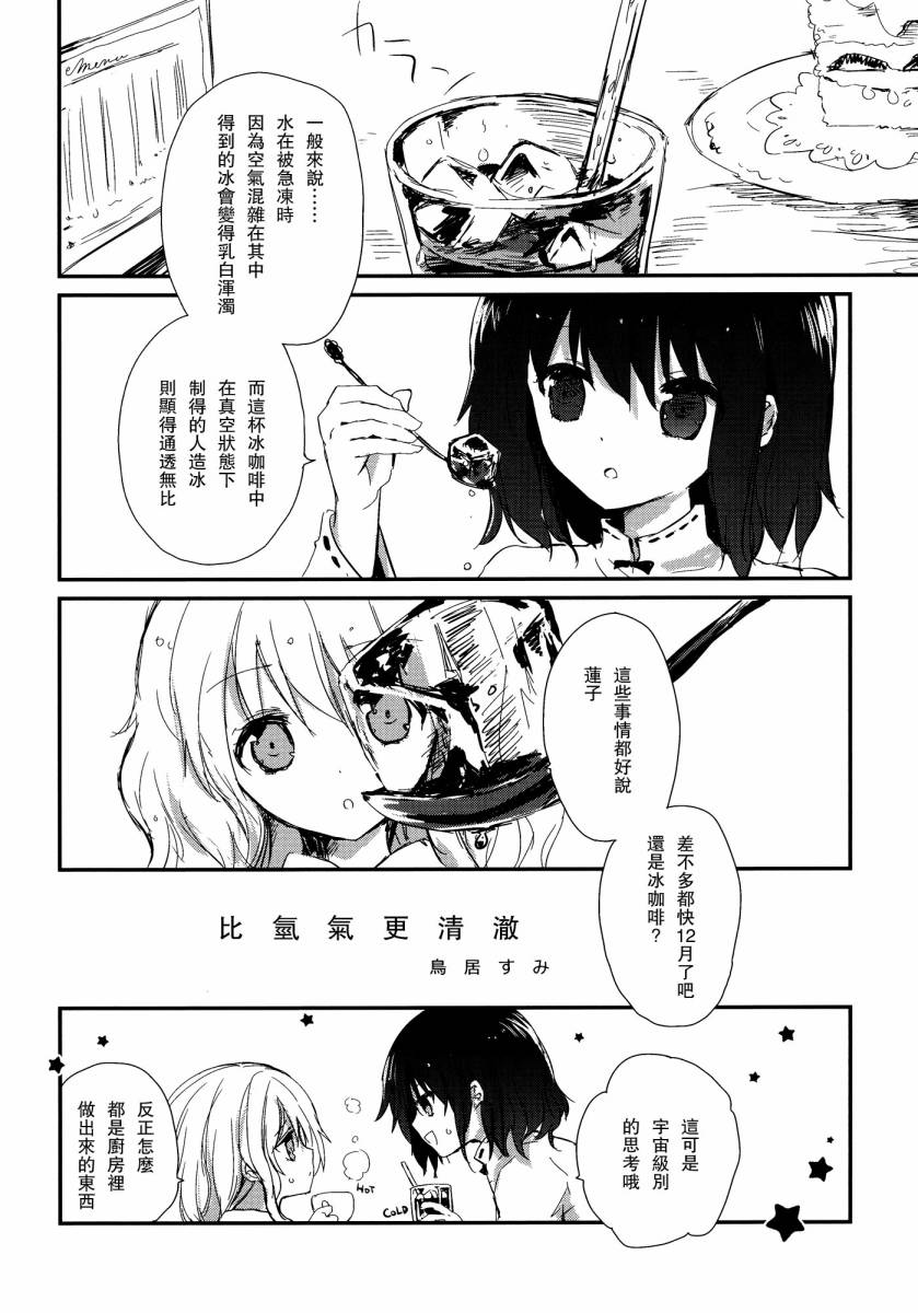 秘封疗养院韩漫全集-第01话无删减无遮挡章节图片 