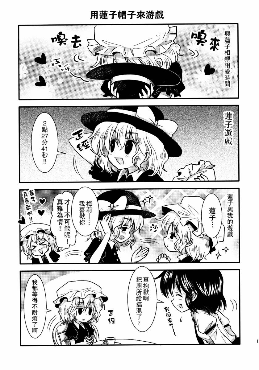 秘封疗养院韩漫全集-第01话无删减无遮挡章节图片 
