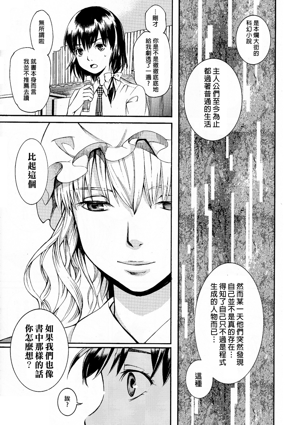 秘封疗养院韩漫全集-第03话无删减无遮挡章节图片 