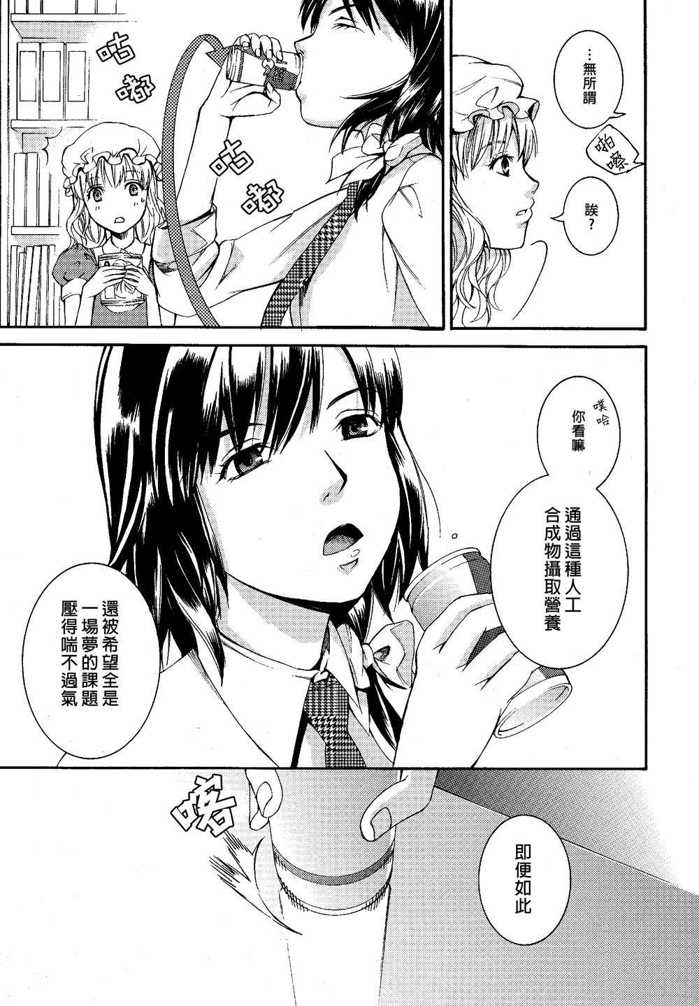 秘封疗养院韩漫全集-第03话无删减无遮挡章节图片 