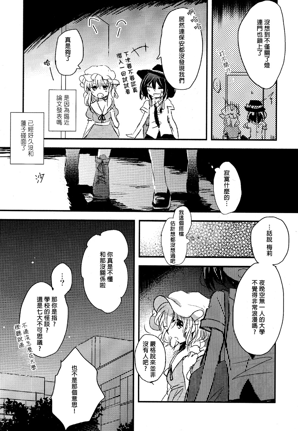 秘封疗养院韩漫全集-第03话无删减无遮挡章节图片 