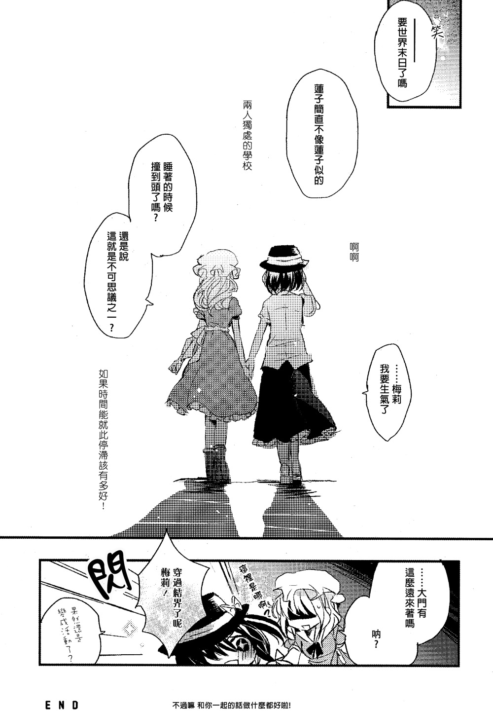 秘封疗养院韩漫全集-第03话无删减无遮挡章节图片 